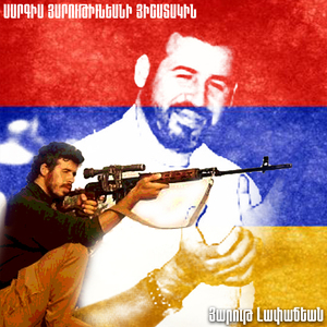 Sarkis Haroutyouniani Hishadagin
