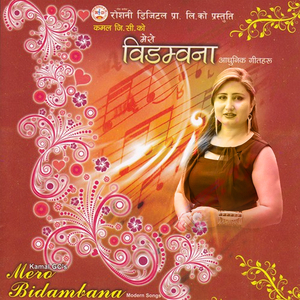 Bichallima Pare Pare