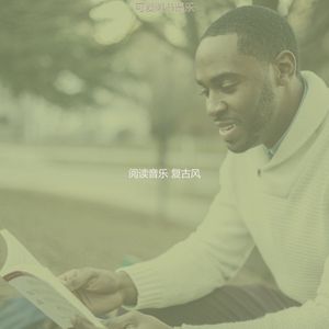 柔和的长篇小说时刻