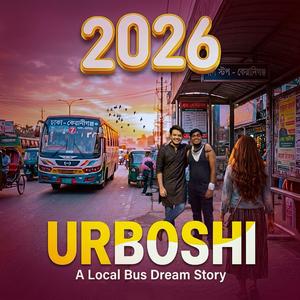 URBOSHI (feat. G Siam)
