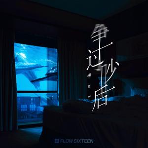 争吵过后 (伴奏)