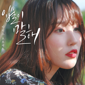 입술이 말해 (Inst.)