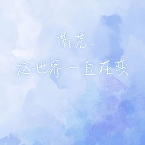 我想缝补你的破碎