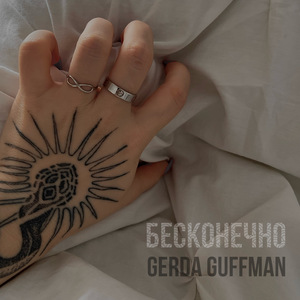 Отключаю память