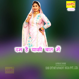 Dum Hai Yaki Baat Mein