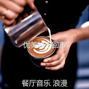 柔和的午餐时刻