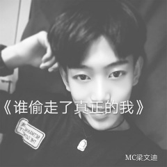 谁偷走了真正的我