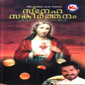 Ellaam Ninakkullathallo