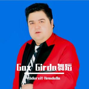 GoxGirda舞蹈