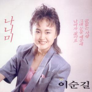 아파트의 연인들