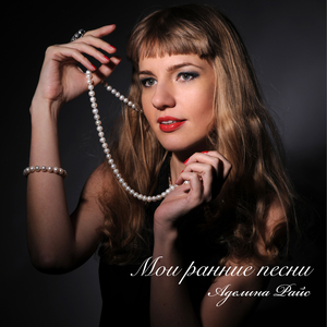 Метель кружила и мела