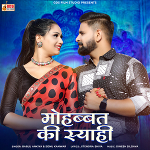 Mohbbat ki syahi