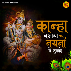 Kanha Basaya Nayno Mein Tumko