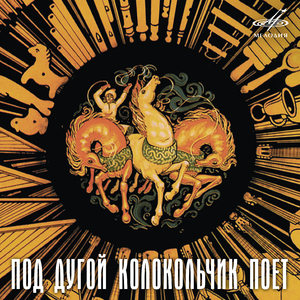 По диким степям Забайкалья