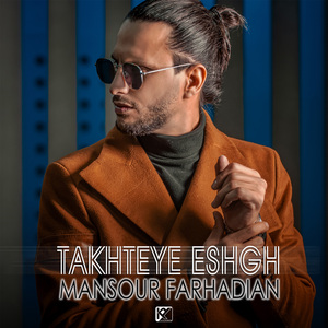 Takhteye Eshgh
