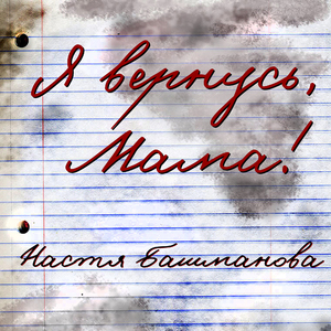 Десантная пехота