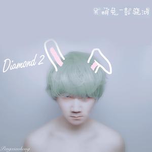 我就是你永远得不到的男人