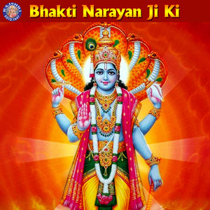 Panchashloki By Vadiraja