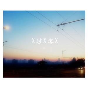 园游会（Prod by SevenJ）