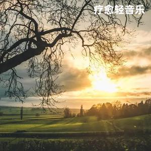 浴袍香暖 (适合穿着浴袍休息的曲)