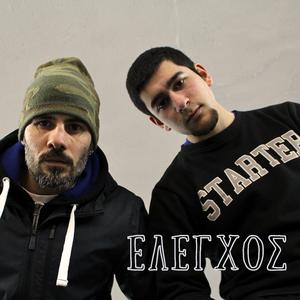 Έλεγχος (feat. Dek)