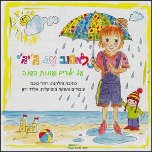 כובע על הראש