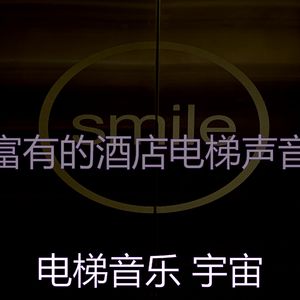 诗意的办公大楼节奏