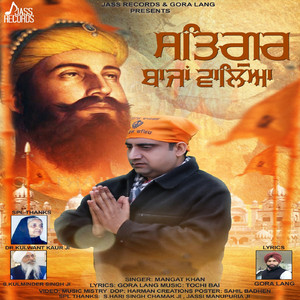 Satgur Bajjan Waleya