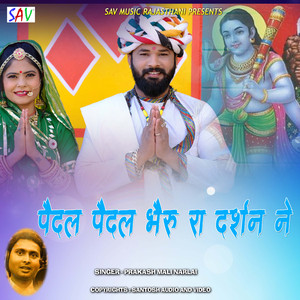 Paidal Paidal Bhairu Ra Darshan Ne