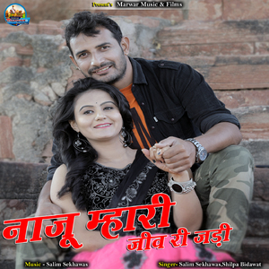 NAJU MAHARI JIV RI JADI