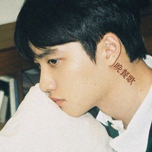 AI D.O. 晩餐歌 (만찬가)