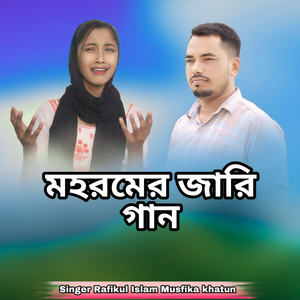 Mohoromer Jari Gaan