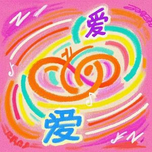折叠万花筒prod.by Morrow x FAS