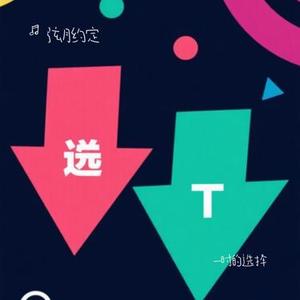 梦醒梦散梦难留 (Cover 影子)