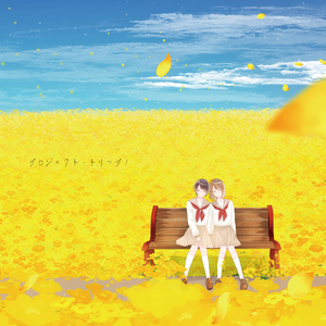 夏なんて嫌いだ。