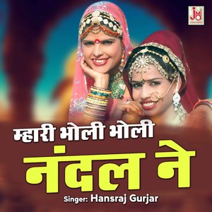 Mhyari Bholi Bholi Nandal Ne