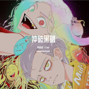 Breaking through the darkness