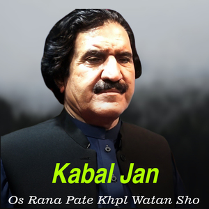 Pa U Nazar Ye Lewane Kam