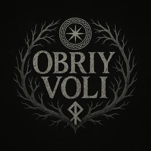 Тіні Предків