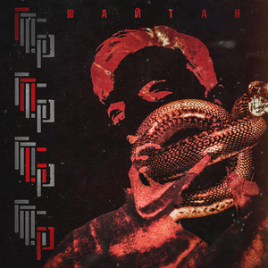 Убийственная шутка