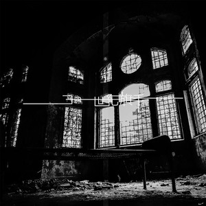 ブレイマーよ電気羊の夢を見たか？