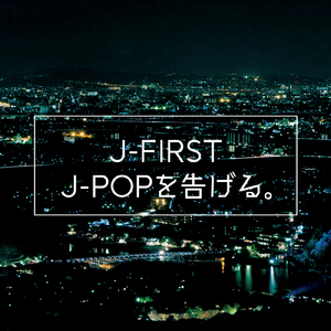 君はロックを聴かない (PARTY COVER REMIX)