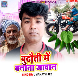 Budhauti Me Banata Jawan
