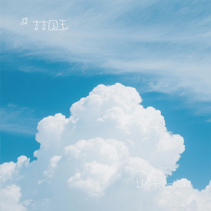 过眼云烟一场梦