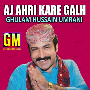 Dis Ma Saghiyon Ahyan