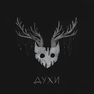 Духи