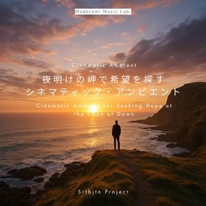 Wind of Departure – 旅立ちの風