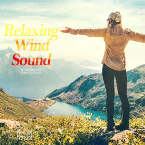 계곡에서 듣는 바람소리