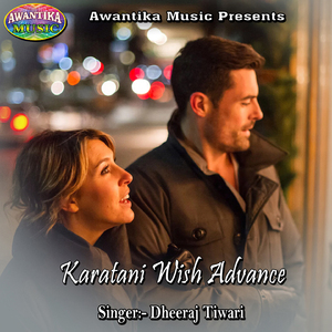 Karatani Wish Advance