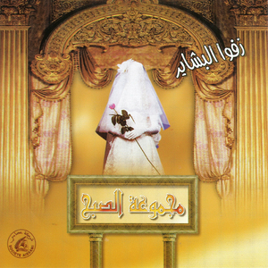 Bouchfa lina bouchfa likoum